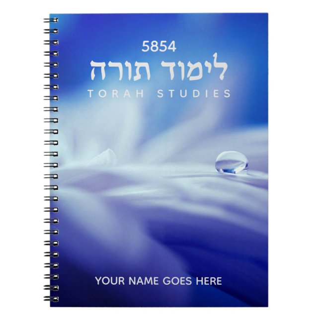 Torah Studies Notebook (Front)