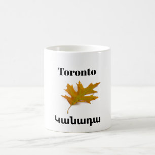 Toronto, Կանադա Coffee Mug