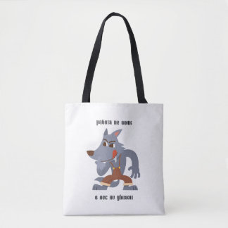 Tote Bag Р а б о т ы е н ,   ,     