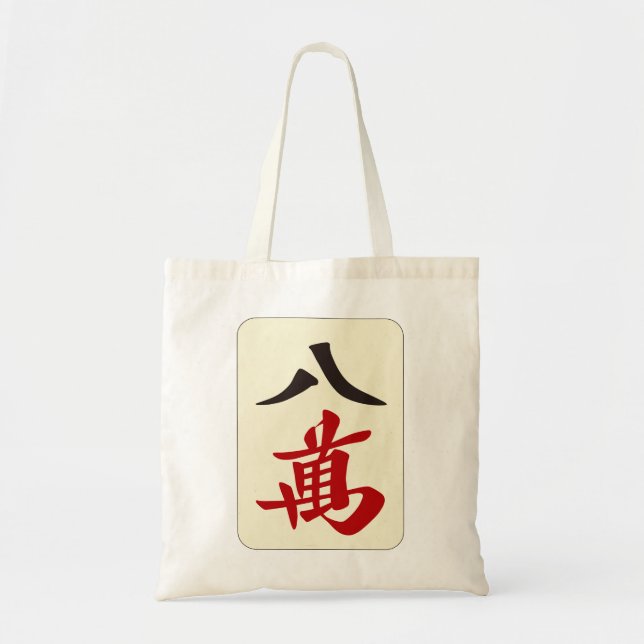 TOTE BAG 麻 雀 牌 萬 / HUIT DE CARACTÈRES -MAHJONG TILE- (Devant)