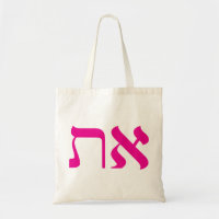 Aleph Tav Fourre-tout, juif moderne