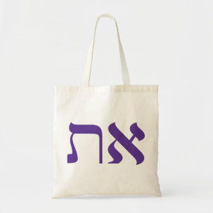 Tote Bag Aleph Tav Fourre-tout, juif moderne