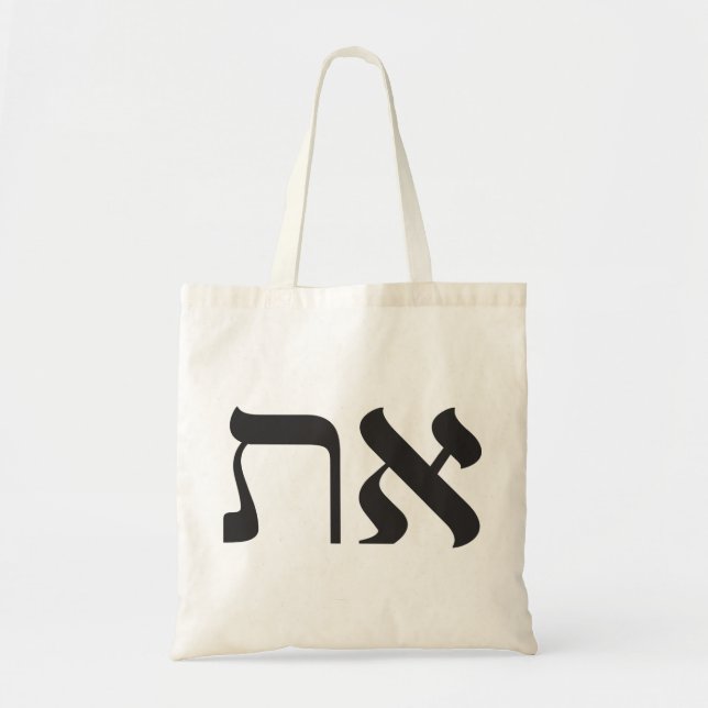 Tote Bag Aleph Tav Fourre-tout, juif moderne (Devant)