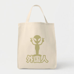 Tote Bag Alien Gaijin ~ Kanji Nihongo / Langue japonaise