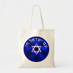 Tote Bag Am Yisrael Chai