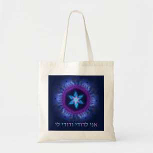 Tote Bag Ani L'Dodi V'Dodi Li