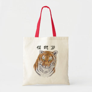 Tote Bag Année du tigre