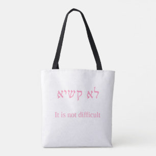 Tote Bag Araméen rose Daf Yomi et anglais sur le dos blanc