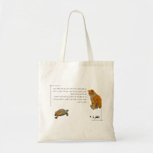 Tote Bag Article 9 (édition arabe)
