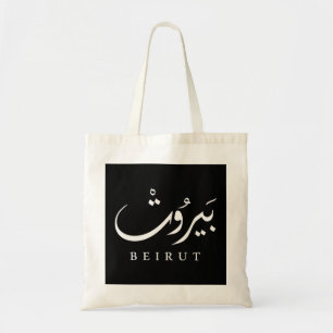 Tote Bag Beyrouth, capitale du Liban. Pull à capuche