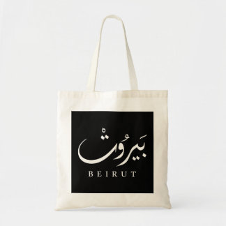 Tote Bag Beyrouth, capitale du Liban. Pull à capuche