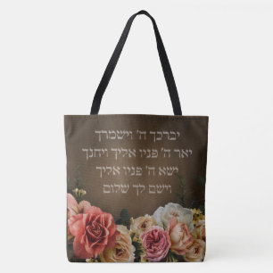 Tote Bag Birkat Kohanim - la bénédiction sacerdotale en héb
