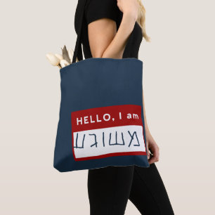 Tote Bag Bonjour, Je Suis Meshuggeh (Humour juif yiddish)