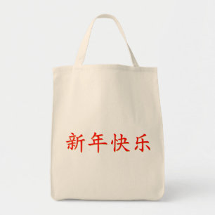 Tote Bag Bonne année chinoise