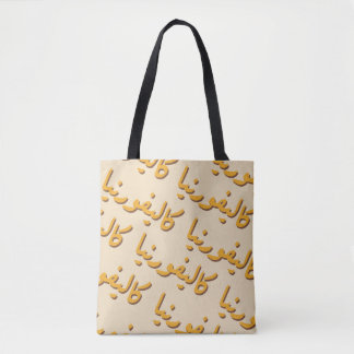 Tote Bag California in Arabic