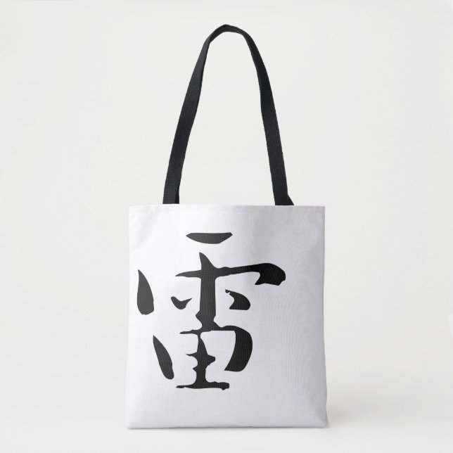 Tote Bag Calligraphie chinoise classique - Tonnerre-#001- (Devant)