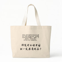 Tote Bag China Shitnema (Bilingual Version)