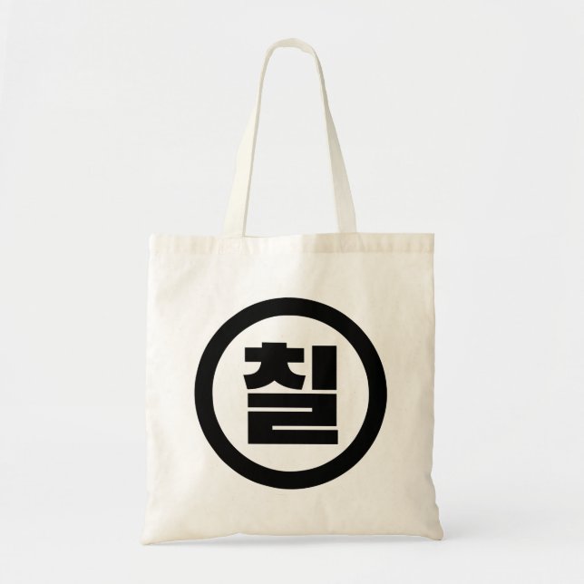Tote Bag Chine coréenne Numéro 7 Sept 칠 (Devant)