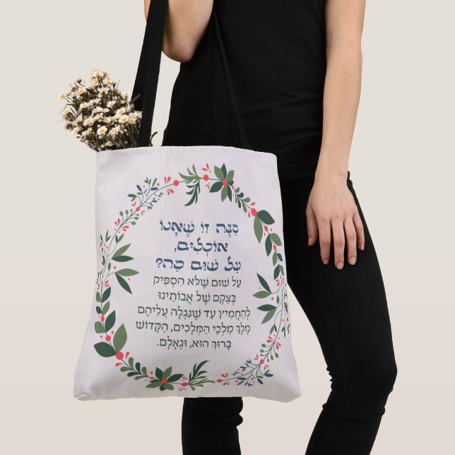 Tote Bag Citation Haggadah Sur Matzah Passover Seder (De près)