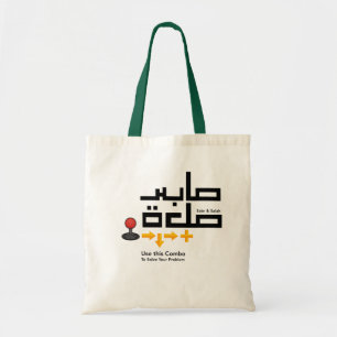 Tote Bag Combo Sabr et Salah 