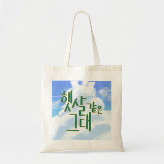 Tote Bag Comme Sunshine - Ciel & Cloud Calligraphie