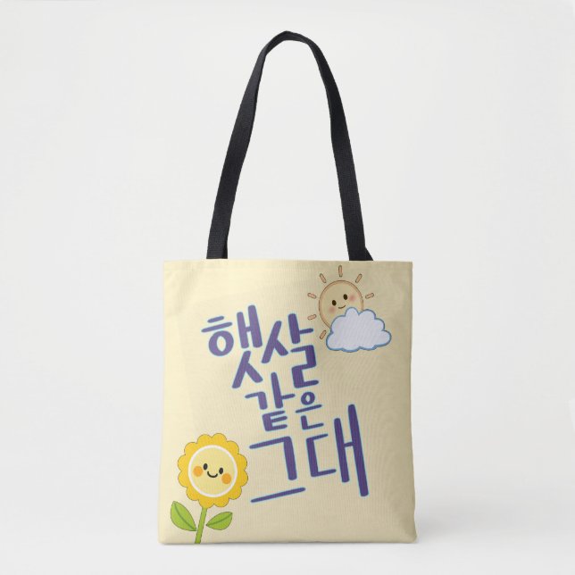Tote Bag Comme Sunshine - Cuisine Coréenne Calligraphy Art (Devant)