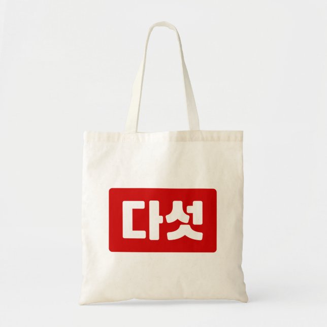 Tote Bag Coréen Numéro 5 Cinq 다 섯 (Devant)