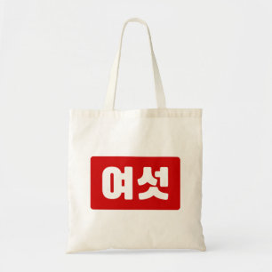 Tote Bag Coréen Numéro 6 섯 여