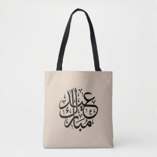 Tote Bag Eid Moubarak Calligraphie Arabe Élégant Art