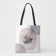 Eid Mubarak Calligraphie Arabe Art Mural – Élégant