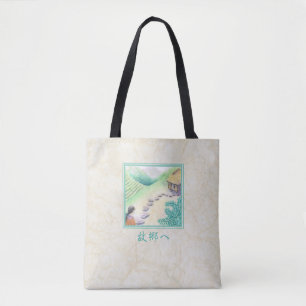 Tote Bag "Furusato" Home 2 Cloth Fourre-tout
