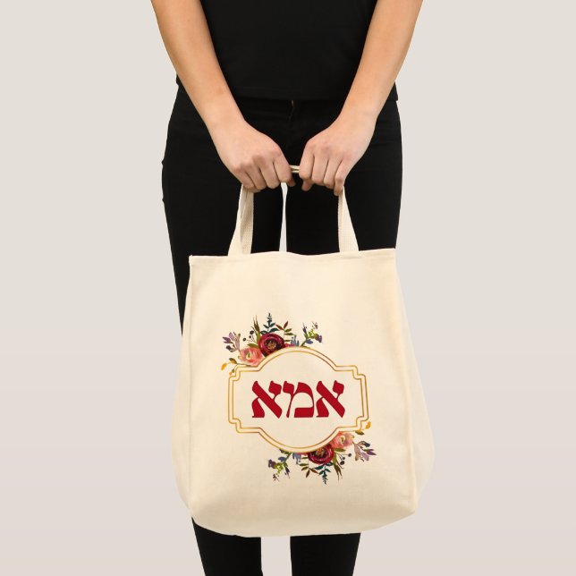 Tote Bag Hébreu "Ima" ou "Maman" - pour la fête des mères j (Devant (produit))