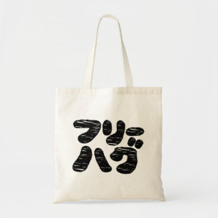 Tote Bag HUGS GRATUITS フ ー グ ~ Japonais Katakana