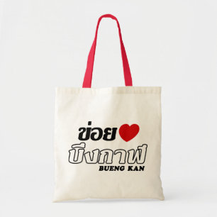 Tote Bag I Heart (Love) Bueng Kan, Isan, Thaïlande