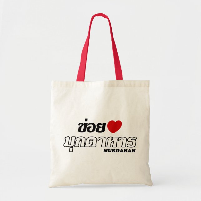 Tote Bag I Heart (Love) Mukdahan, Isan, Thaïlande (Devant)