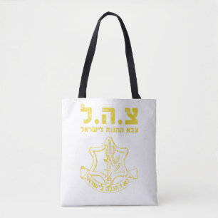 Tote Bag IDF Israël Forces de défense - Terre Sainte Armée 