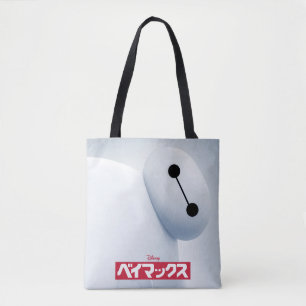 Tote Bag Image libre Baymax