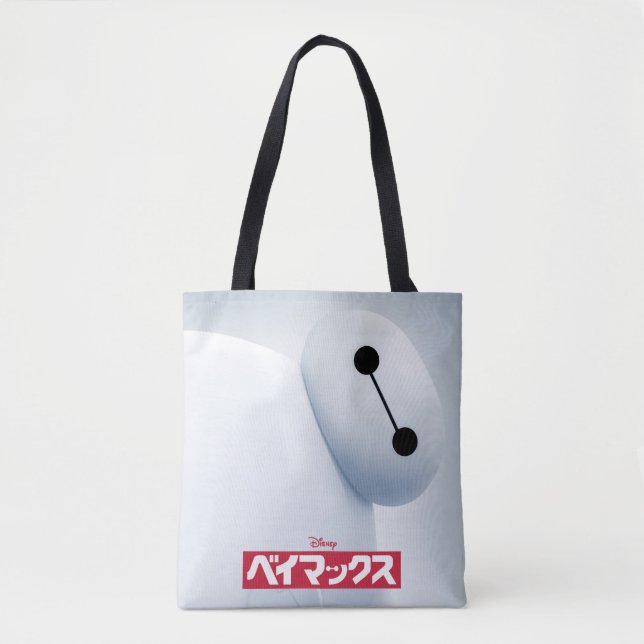 Tote Bag Image libre Baymax (Devant)