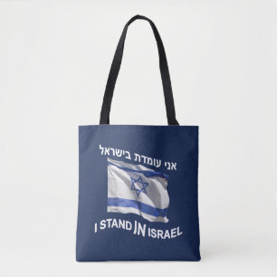 Tote Bag Je Me Trouve En Israël
