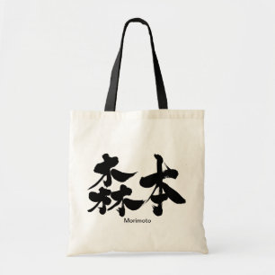 Tote Bag [Kanji] Morimoto