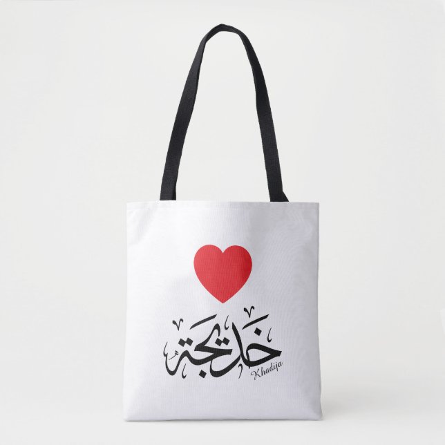 Tote Bag Khadija calligraphie, nom en arabe, mot de passe (Devant)