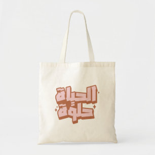 Tote Bag La vie est belle en arabe Retro Vintage