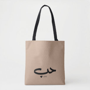 Tote Bag L'amour en arabe Hob 