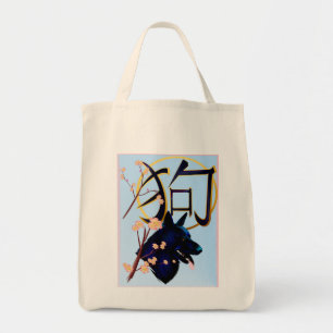 Tote Bag L'année du chien--chien noir