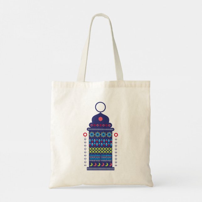 Tote Bag Lanterne Ramadan 2 (Dos)