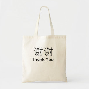 Tote Bag Le bilingue anglais de chinois mandarin exprime le