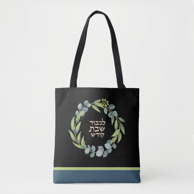 Tote Bag L'Kovod Shabbos Kodesh Shabbat personnalisé Shul (Devant)