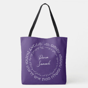 Tote Bag Megillat Esther cite l'hébreu de Mishloach Manot