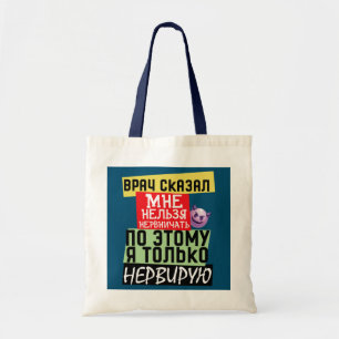 Tote Bag Mème drôle citation russe sur le docteur Nerves