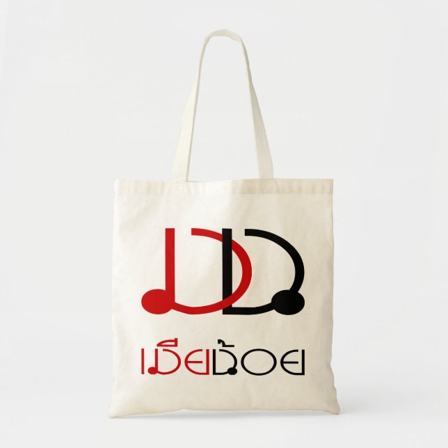 Tote Bag MIA NOI ↑ MINOR WIFE en thaï Script décollé (Devant)